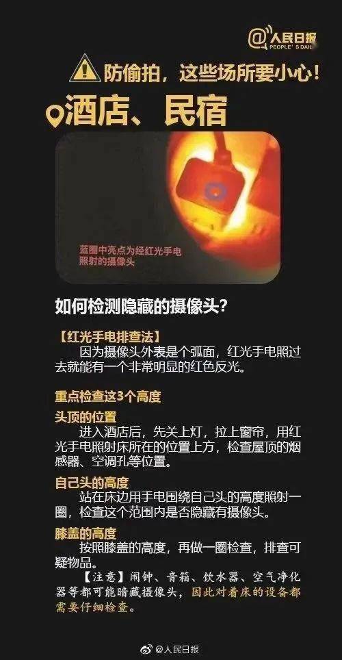 情侶酒店“激戰”40分鐘，4萬人在線圍觀：酒店是直播現場！(圖31)