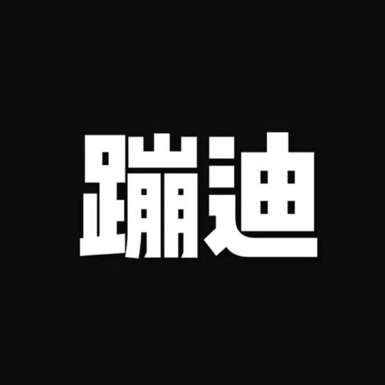 請問第一次去酒吧蹦迪的流程?還有散臺卡座之類的是什么意思?(圖9) 請問第一次去酒吧蹦迪的流程?還有散臺卡座之類的是什么意思?(圖9)