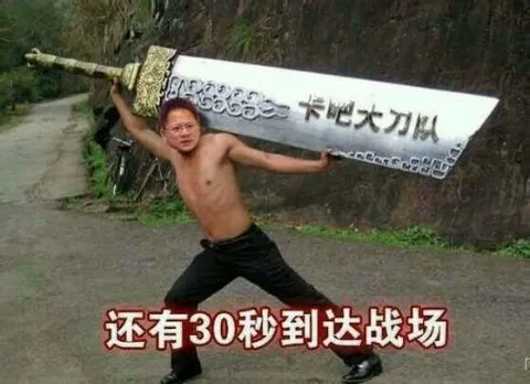 有哪些關于卡吧和圖吧有趣的梗?(圖4) 有哪些關于卡吧和圖吧有趣的梗?(圖4)