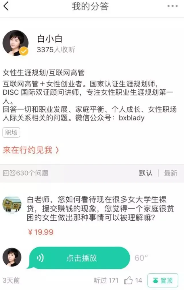 別管明星出軌了吧!我們來聊聊“裸貸”和“援交”(圖2) 別管明星出軌了吧!我們來聊聊“裸貸”和“援交”(圖2)