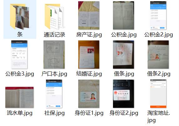別管明星出軌了吧!我們來聊聊“裸貸”和“援交”(圖3) 別管明星出軌了吧!我們來聊聊“裸貸”和“援交”(圖3)