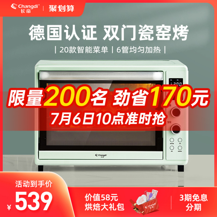 2022年家用烤箱推薦大全，附長帝、美的、格蘭仕、蘇泊爾、西門子、松下、博世、老板、華帝、方太、北美等各大品牌20款不同價位烤箱推薦（建議收藏）(圖7)