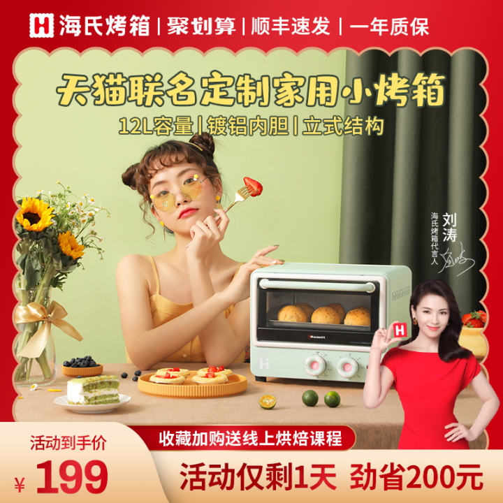 海氏電烤箱哪款好？2022年海氏烤箱推薦海氏家用烤箱怎么樣？海氏C41獨立控溫烤箱、海氏I7風爐烤箱、海氏K3空氣炸烤箱值得入手嗎？新手烘培入門(圖3)