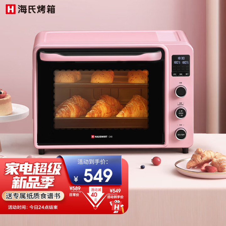 想入手一個(gè)家用烤箱，30L以上，帶壁燈，價(jià)格500左右。海氏還是aca糾結(jié)了一天。有沒(méi)有用過(guò)的各位給個(gè)建議？(圖4)