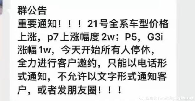 最高7100元，奇瑞新能源漲價，特斯拉—小鵬緊隨！(圖7)