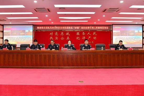 海南警方搗毀“砂霸”涉黑涉惡團伙8個(圖1) 海南警方搗毀“砂霸”涉黑涉惡團伙8個(圖1)