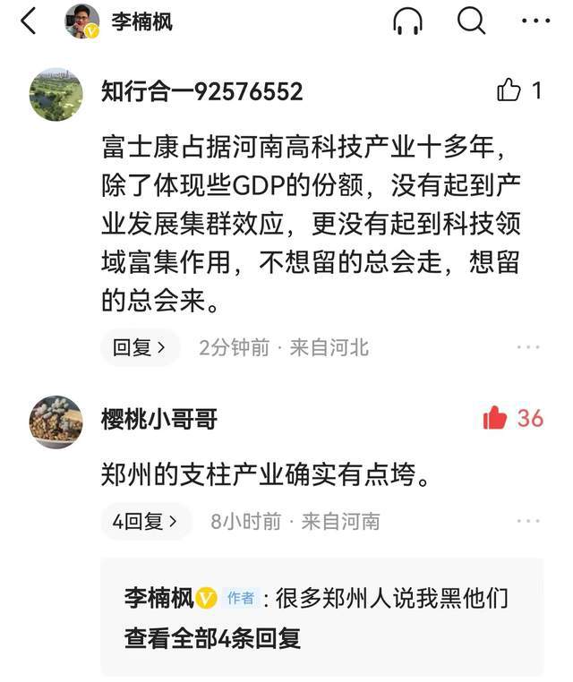 鄭州的表現(xiàn)讓人很難產(chǎn)生敬仰，富士康走了的話，情況可能會(huì)更難看(圖2)
