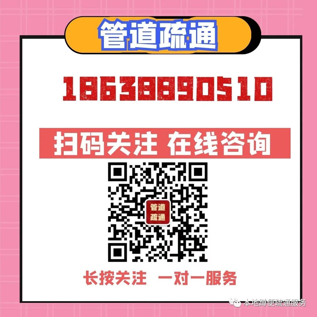 長沙芙蓉區疏通管道收費標準？(圖1)