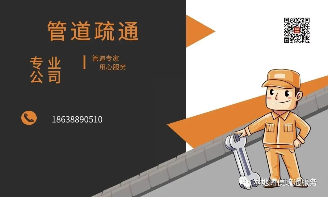 長沙芙蓉區疏通管道收費標準？(圖3)