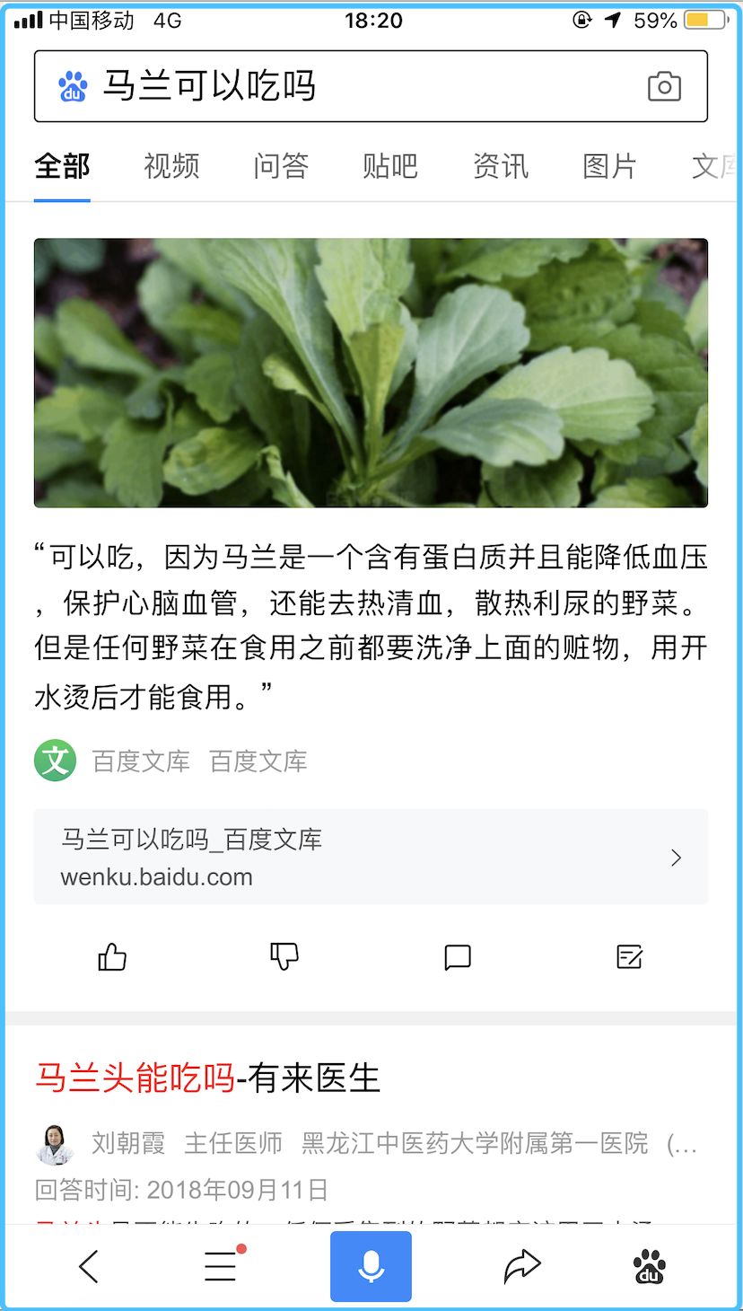 【科普】什么是精選問答?(圖3) 【科普】什么是精選問答?(圖3)