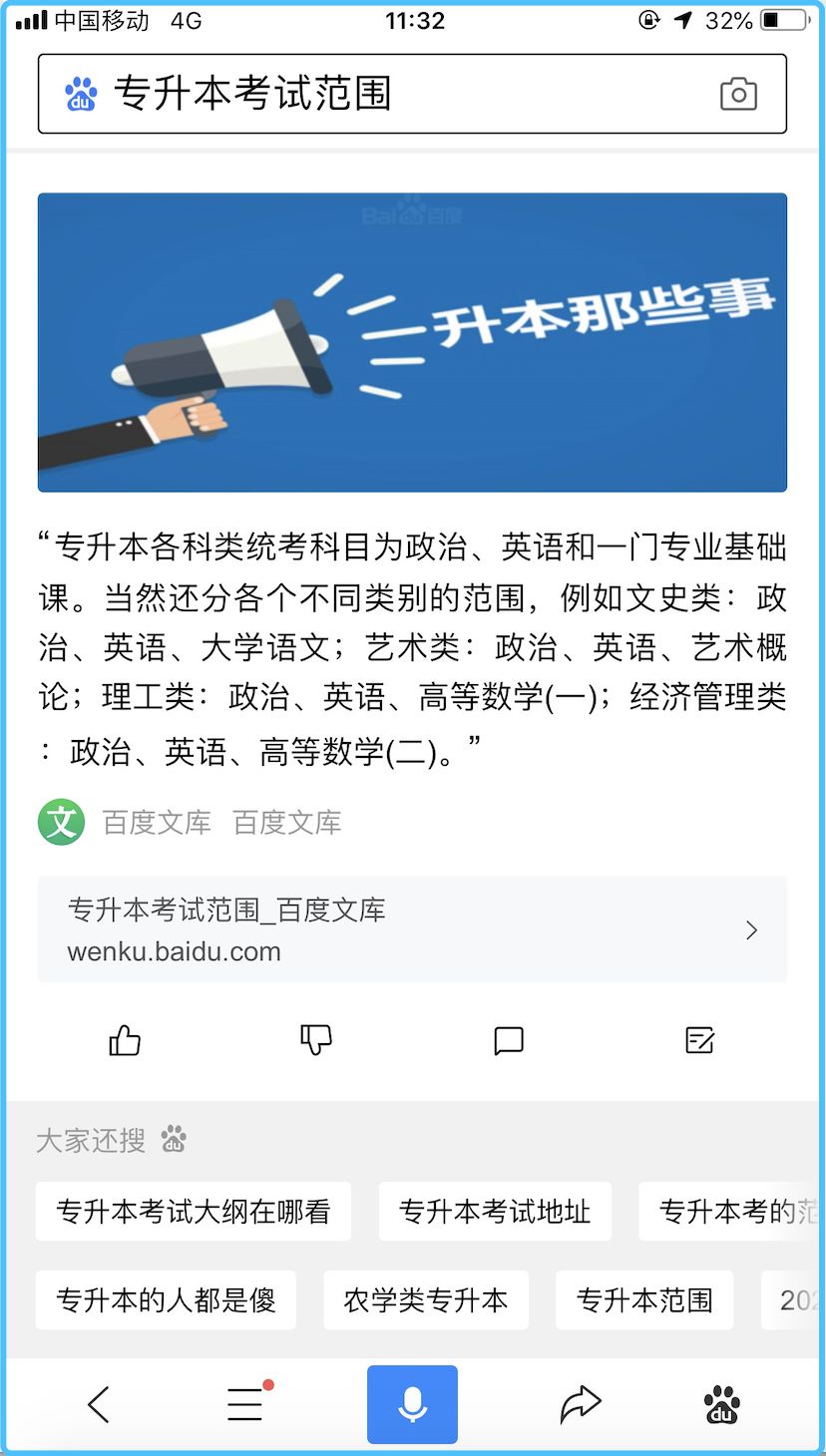 【科普】什么是精選問答?(圖4) 【科普】什么是精選問答?(圖4)