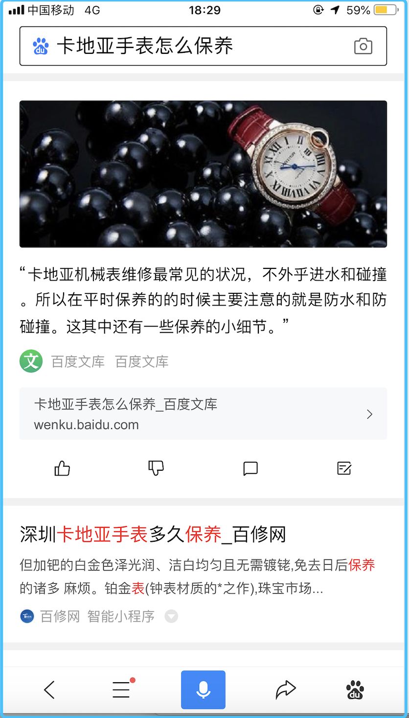 【科普】什么是精選問答?(圖8) 【科普】什么是精選問答?(圖8)