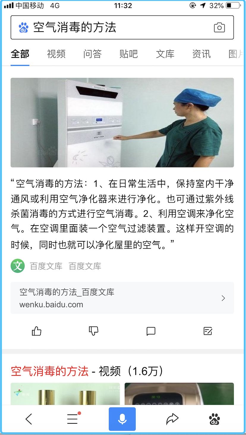 【科普】什么是精選問答?(圖6) 【科普】什么是精選問答?(圖6)
