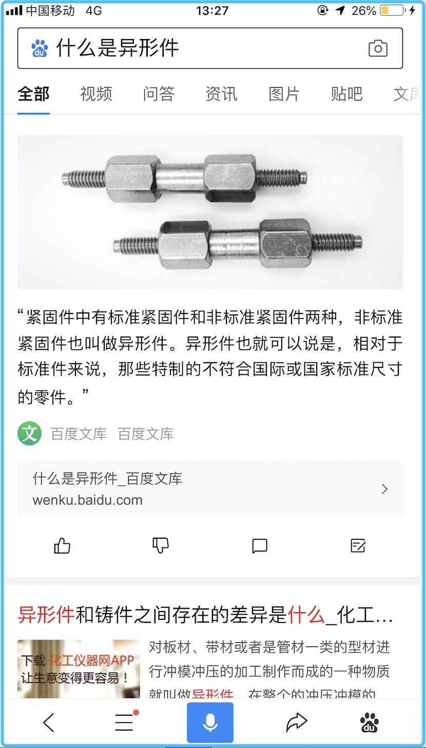 【科普】什么是精選問答?(圖7) 【科普】什么是精選問答?(圖7)