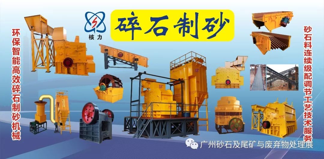 【展商推介】韶關核力重工機械有限公司亮相第四屆廣州砂石展！(圖10)