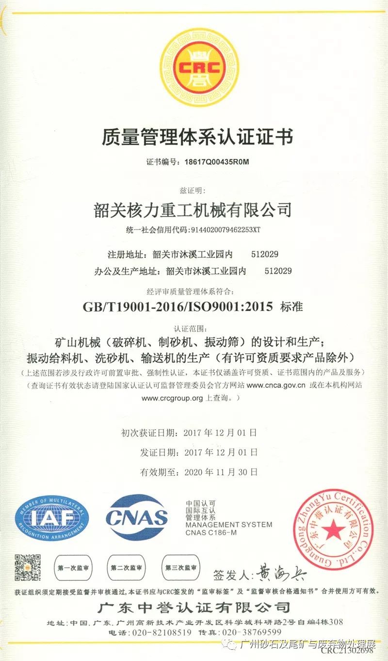 【展商推介】韶關核力重工機械有限公司亮相第四屆廣州砂石展！(圖11)