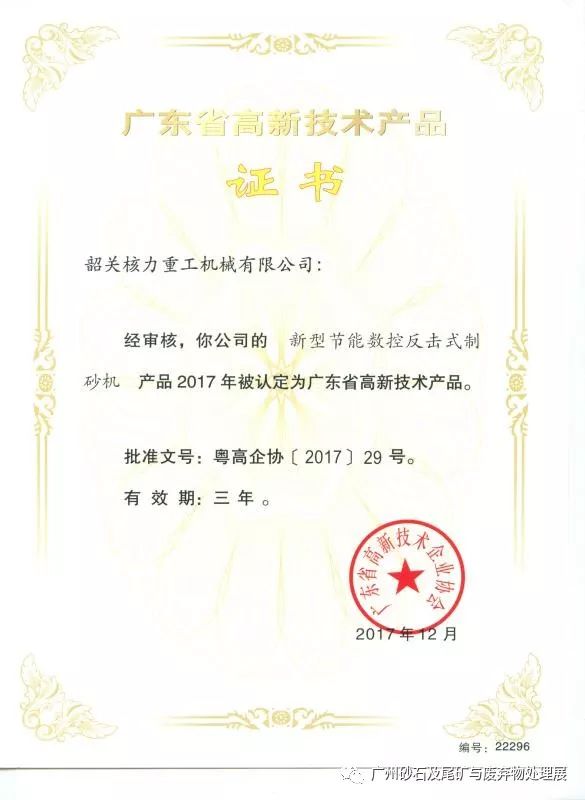 【展商推介】韶關核力重工機械有限公司亮相第四屆廣州砂石展！(圖15)