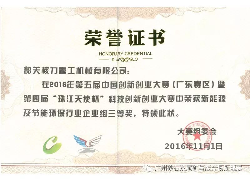 【展商推介】韶關核力重工機械有限公司亮相第四屆廣州砂石展！(圖18)
