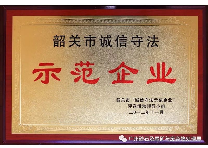 【展商推介】韶關核力重工機械有限公司亮相第四屆廣州砂石展！(圖23)