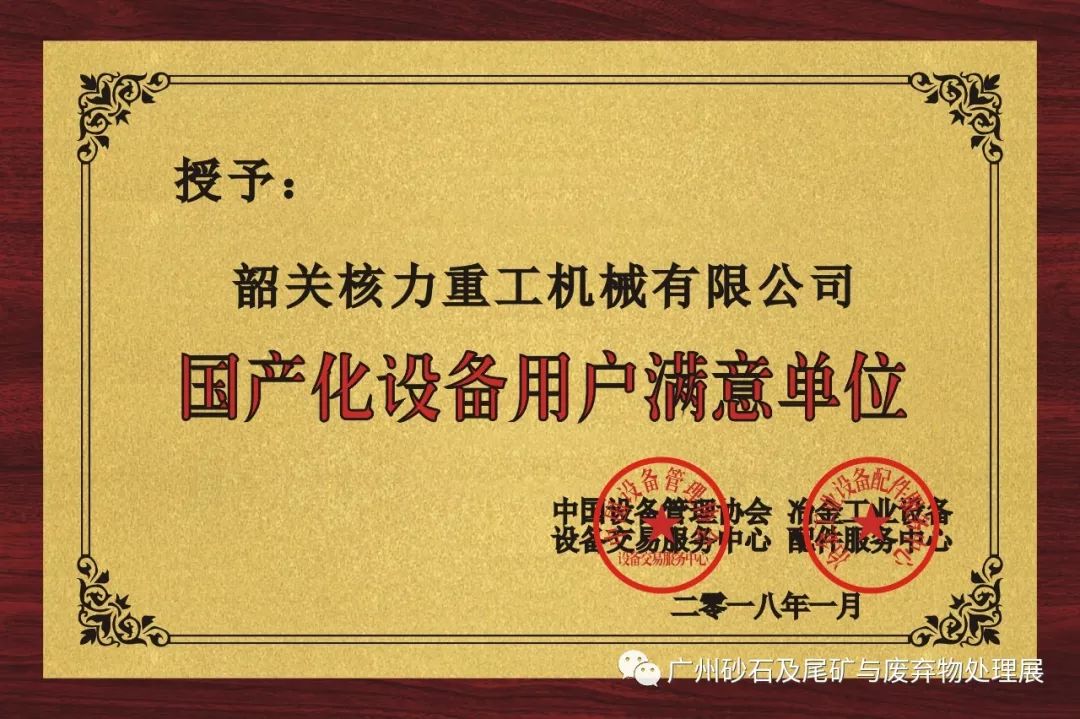 【展商推介】韶關核力重工機械有限公司亮相第四屆廣州砂石展！(圖24)