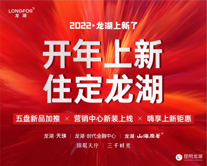 2022年昆明實景豪宅“雙景央座“上新(圖10) 2022年昆明實景豪宅“雙景央座“上新(圖10)