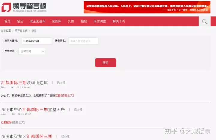 昆明一環內這個知名爛尾樓有望復活?官方這樣回復……(圖1) 昆明一環內這個知名爛尾樓有望復活?官方這樣回復……(圖1)