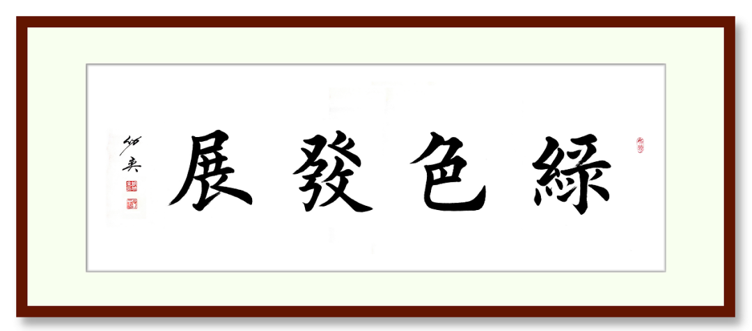 打造全球矚目礦山機械品牌——廣東磊蒙協辦第九屆全國砂石骨料行業科技大會(圖2)