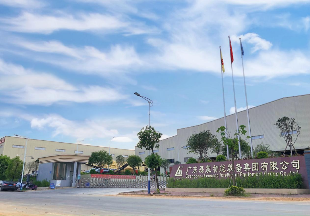 打造全球矚目礦山機械品牌——廣東磊蒙協辦第九屆全國砂石骨料行業科技大會(圖4)