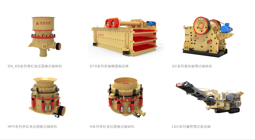打造全球矚目礦山機械品牌——廣東磊蒙協辦第九屆全國砂石骨料行業科技大會(圖7)