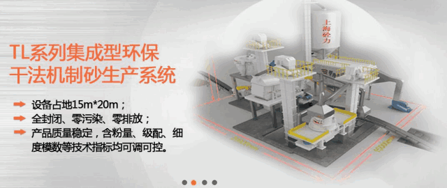 湖北省發(fā)布機制砂水泥混凝土應(yīng)用技術(shù)指南(圖4)