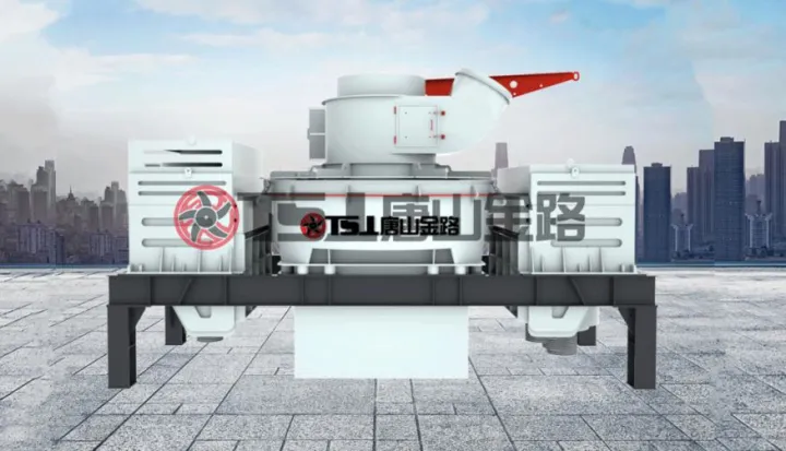 制砂選粉一體機(jī)——新型環(huán)保型制砂機(jī)(圖1) 制砂選粉一體機(jī)——新型環(huán)保型制砂機(jī)(圖1)