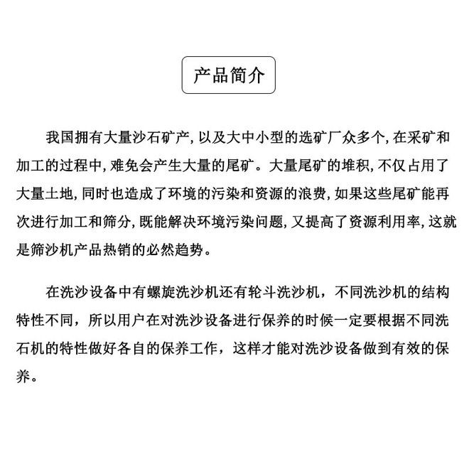 震動(dòng)篩沙似跳舞，抽絲剝繭挑品質(zhì)，百里擇一重質(zhì)量(圖2)
