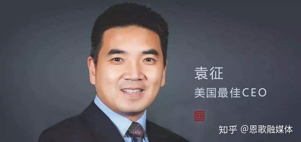 山東泰安籍4位巨富坐擁950億,美國最佳CEO或?yàn)樘┌彩赘?圖6) 山東泰安籍4位巨富坐擁950億,美國最佳CEO或?yàn)樘┌彩赘?圖6)