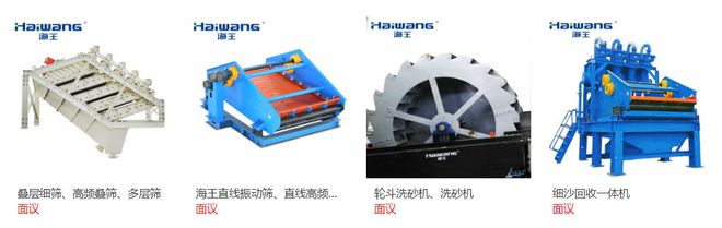 歡迎中礦增聯副理事長單位威海市海王旋流器有限公司入駐礦庫網(圖3)