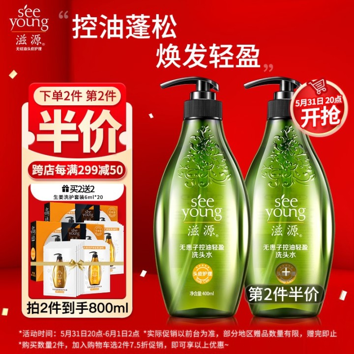 控油洗發水哪個牌子好｜十款口碑爆棚的無硅油洗發水推薦，拯救“油頭星人”(圖8)