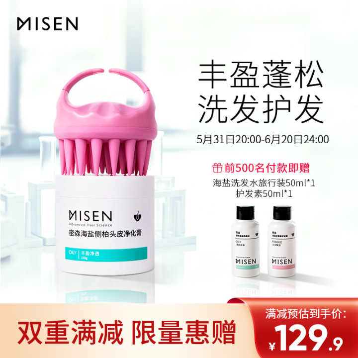 控油洗發水哪個牌子好｜十款口碑爆棚的無硅油洗發水推薦，拯救“油頭星人”(圖11)