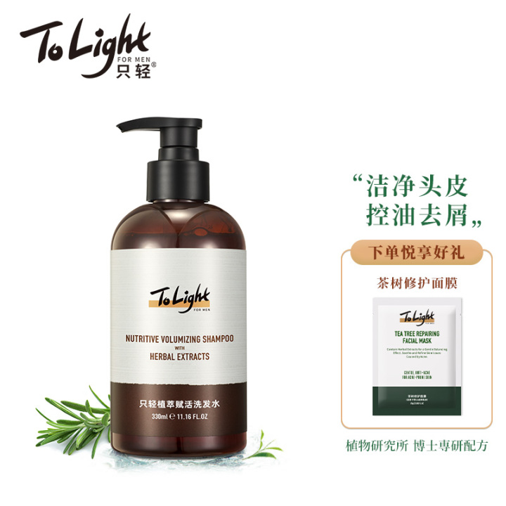 控油洗發水哪個牌子好｜十款口碑爆棚的無硅油洗發水推薦，拯救“油頭星人”(圖13)