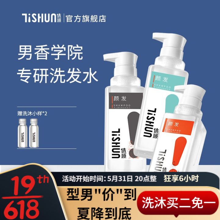 控油洗發水哪個牌子好｜十款口碑爆棚的無硅油洗發水推薦，拯救“油頭星人”(圖15)
