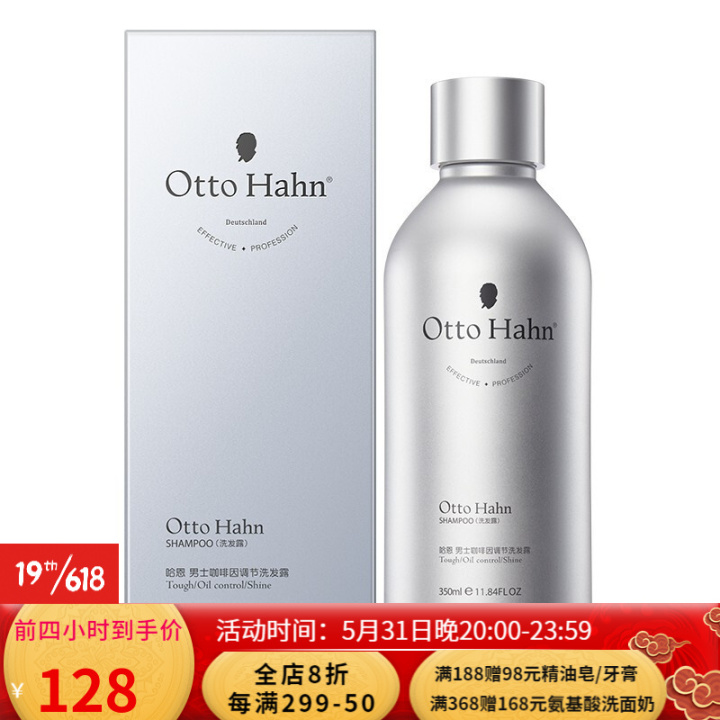 控油洗發水哪個牌子好｜十款口碑爆棚的無硅油洗發水推薦，拯救“油頭星人”(圖27)