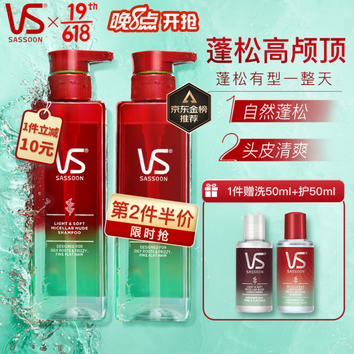 控油洗發水哪個牌子好｜十款口碑爆棚的無硅油洗發水推薦，拯救“油頭星人”(圖19)