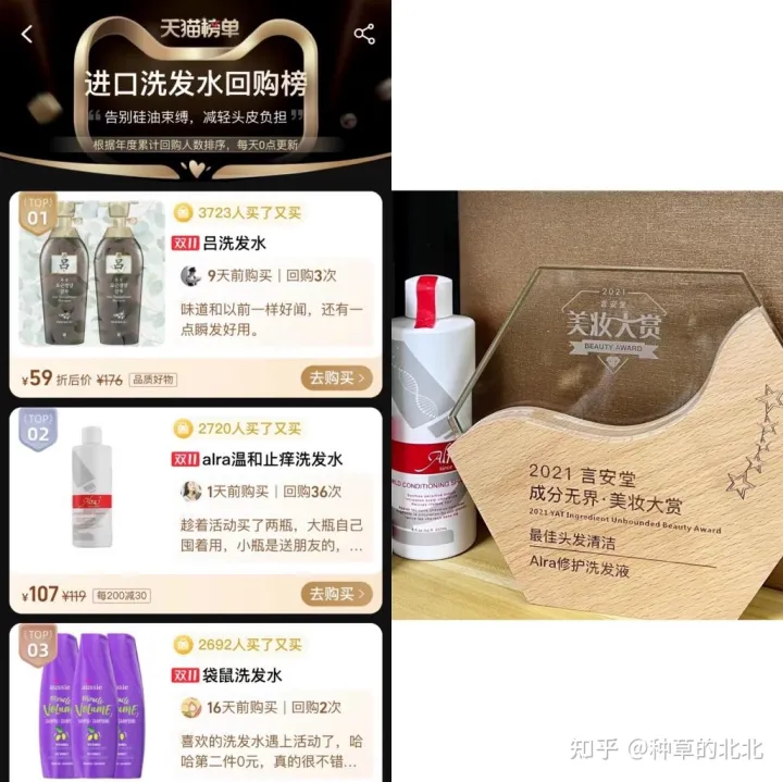 控油洗發水哪個牌子好|十款口碑爆棚的無硅油洗發水推薦,拯救“油頭星人”(圖23) 控油洗發水哪個牌子好|十款口碑爆棚的無硅油洗發水推薦,拯救“油頭星人”(圖23)