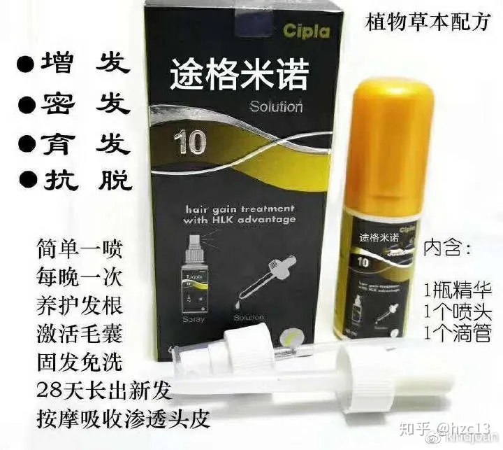 全球生發產品推薦:2019全球生發產品10強排行榜(圖1) 全球生發產品推薦:2019全球生發產品10強排行榜(圖1)