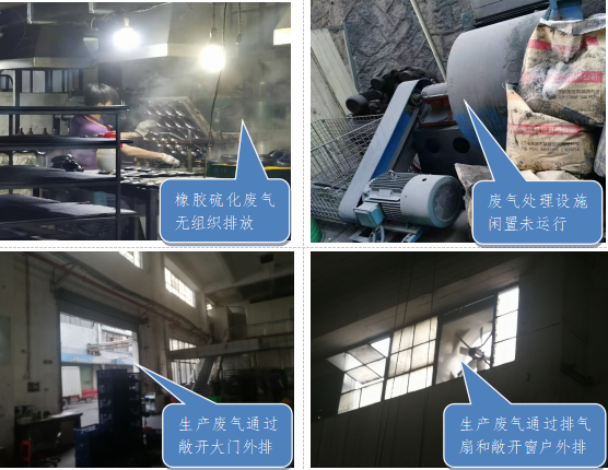 曝光臺|福建通報9起環境違法違規典型案例(圖3) 曝光臺|福建通報9起環境違法違規典型案例(圖3)