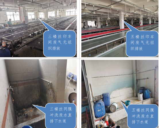 曝光臺|福建通報9起環境違法違規典型案例(圖6) 曝光臺|福建通報9起環境違法違規典型案例(圖6)