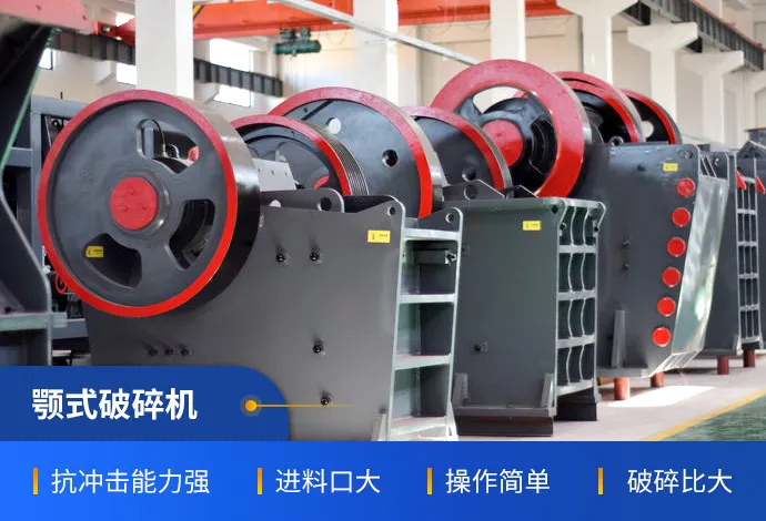鵝卵石制砂什么設備比較好?知道這些干貨日進斗金不是夢(圖3) 鵝卵石制砂什么設備比較好?知道這些干貨日進斗金不是夢(圖3)