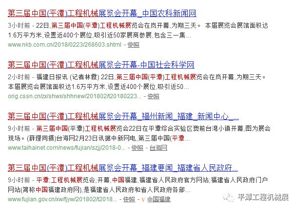 第三屆平潭工程機械展完美落幕(圖39)