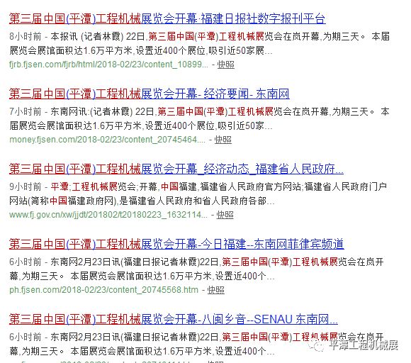 第三屆平潭工程機械展完美落幕(圖38)