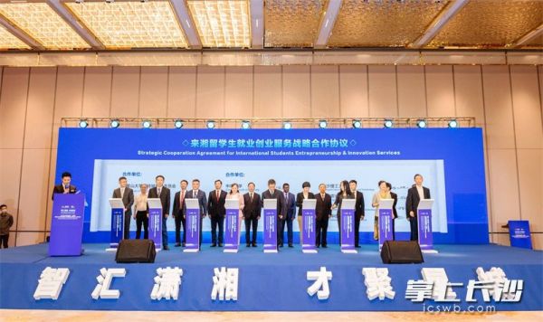“一帶一路”沿線國家留學生：長沙蘊藏著豐富的機遇(圖1)