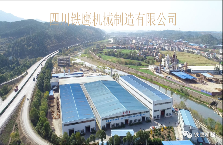 四川鐵鷹機械制造有限公司(圖3)