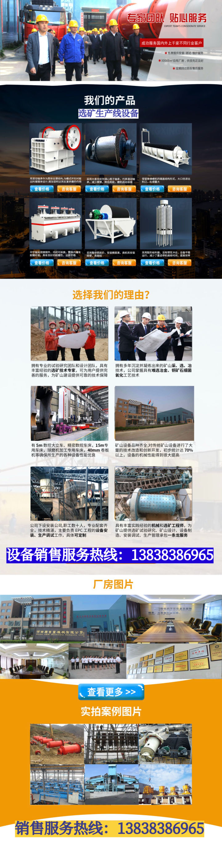 洗砂廠從沙子中提取金子的機器設備(圖2) 洗砂廠從沙子中提取金子的機器設備(圖2)